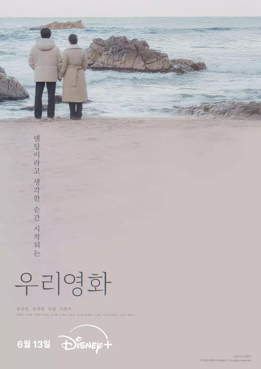 我们的电影封面图