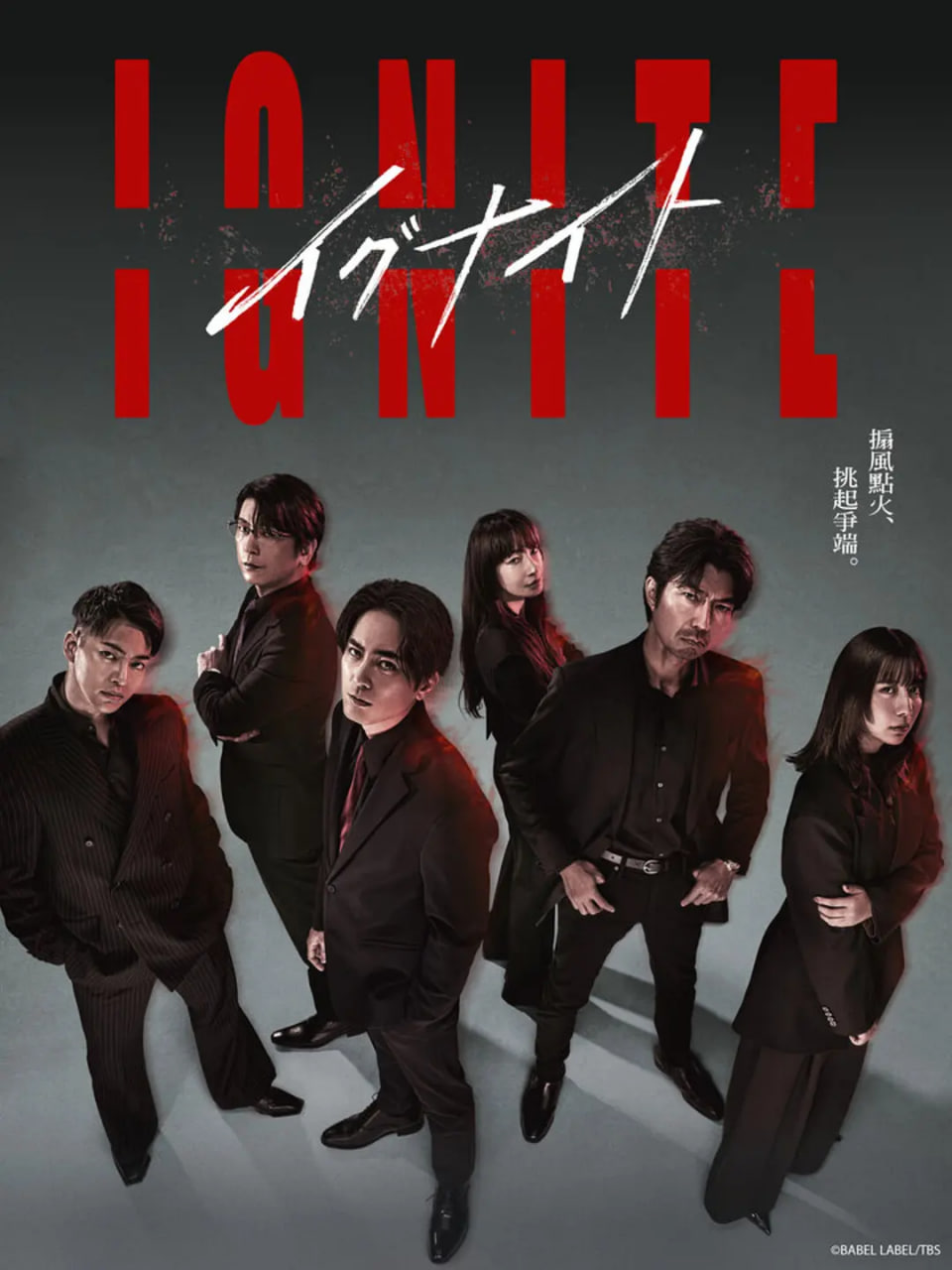 点燃：法之无法者封面图