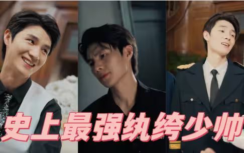 史上最强纨绔少帅封面图