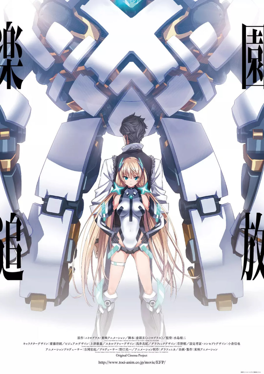 乐园追放封面图