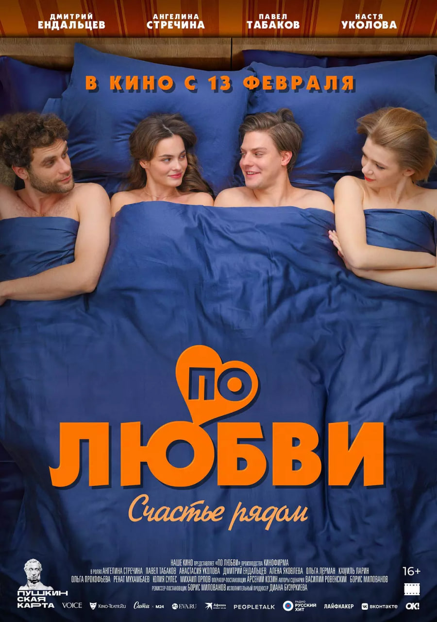 为了爱 2025封面图