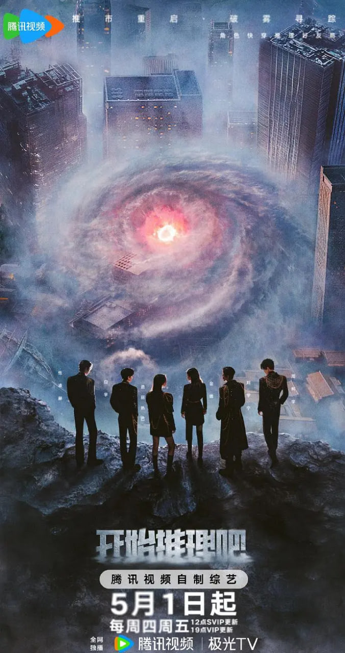 开始推理吧 第三季封面图