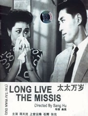 太太万岁封面图