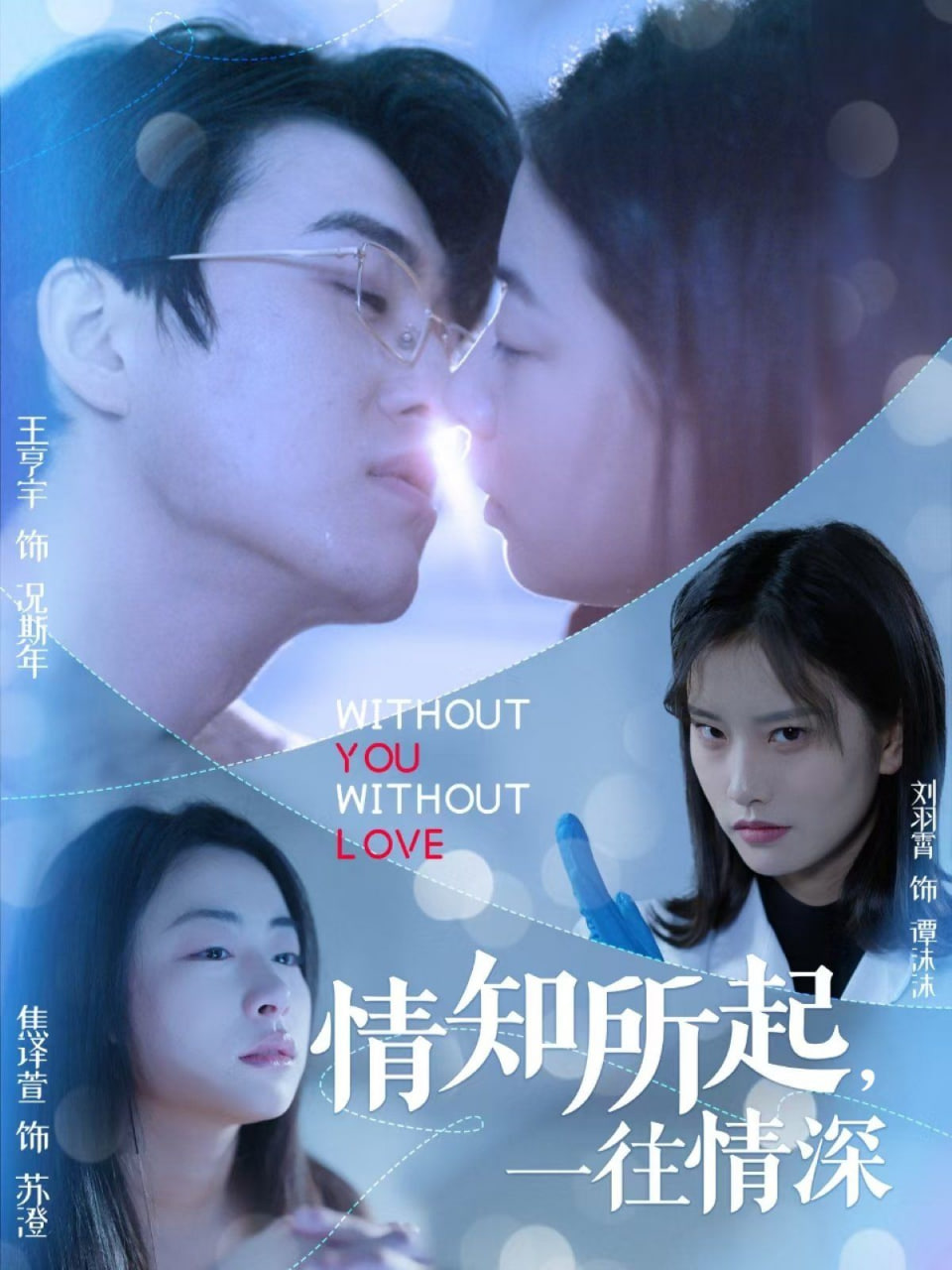 情知所起一往情深封面图