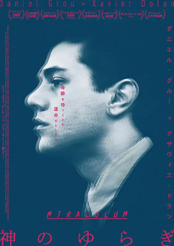 奇迹 2014封面图