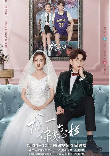 龙一，你要怎样封面图