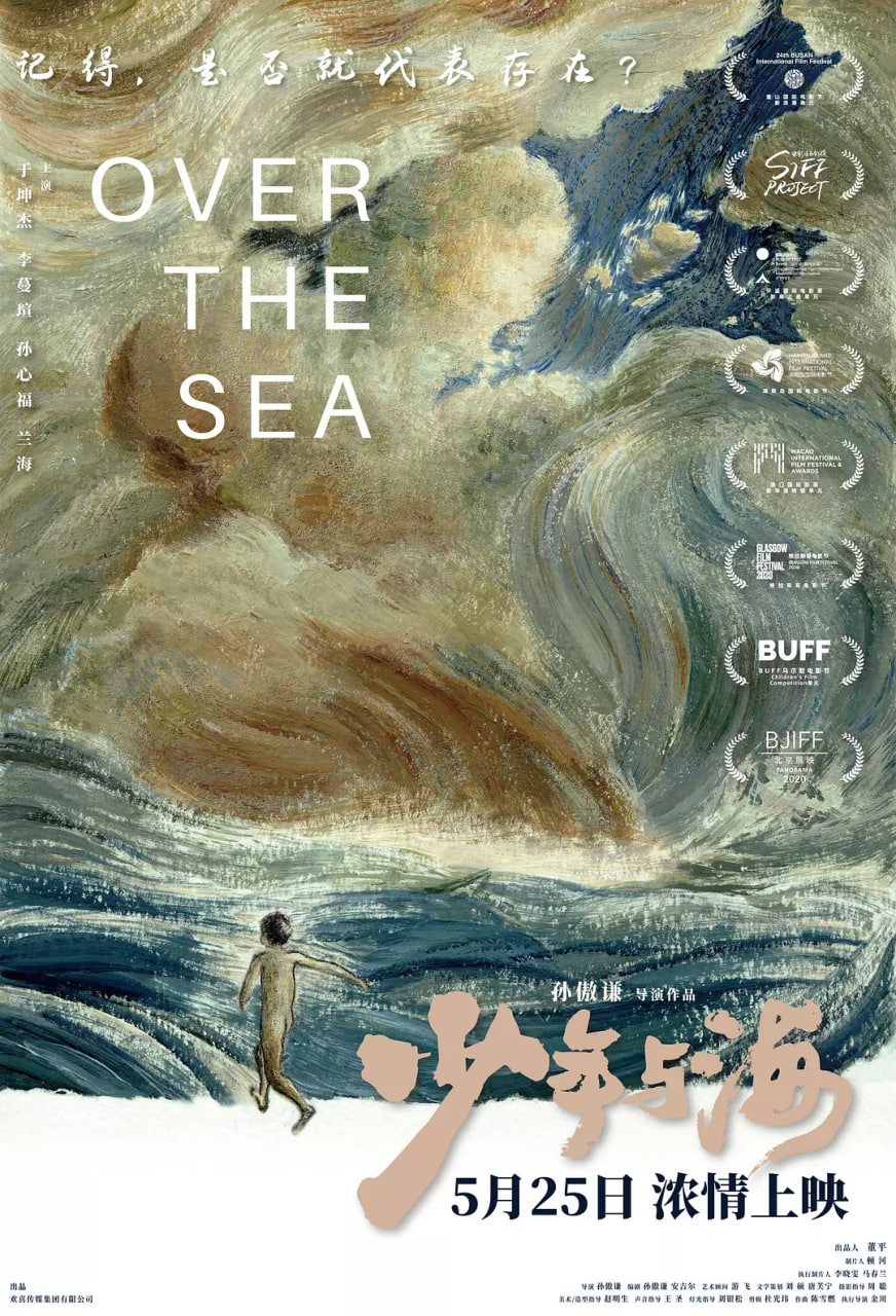 少年与海封面图