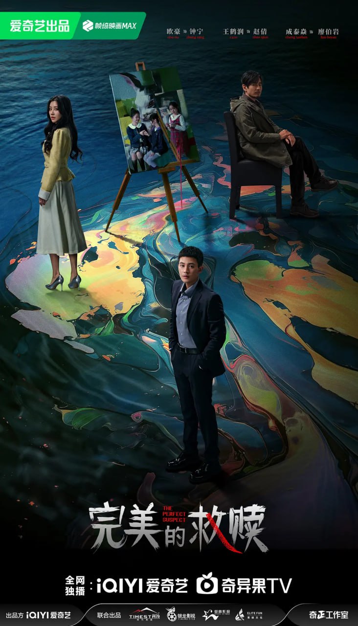 完美的救赎封面图