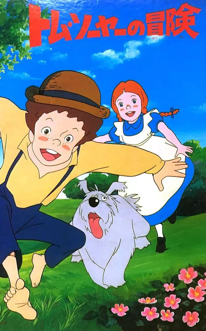 汤姆历险记封面图