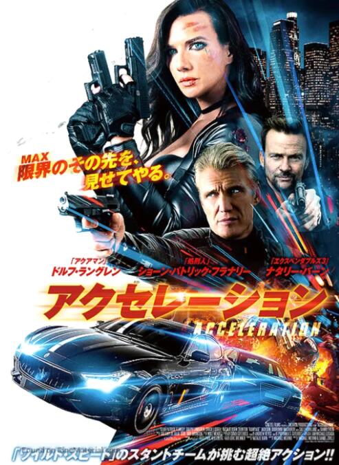 疾速杀机封面图