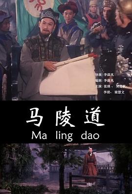 马陵道封面图