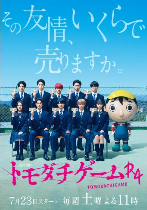 朋友游戏R4封面图