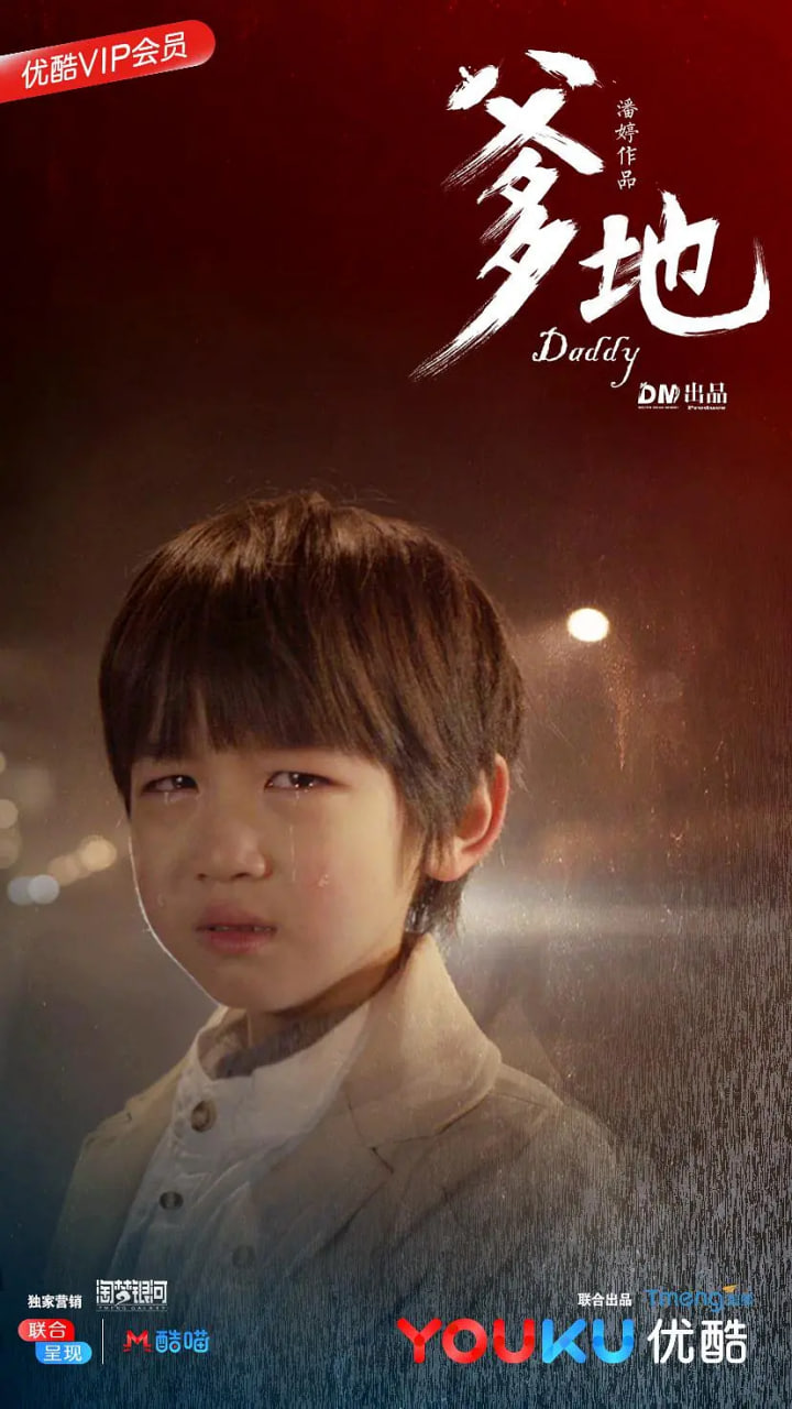 爹地 2018封面图