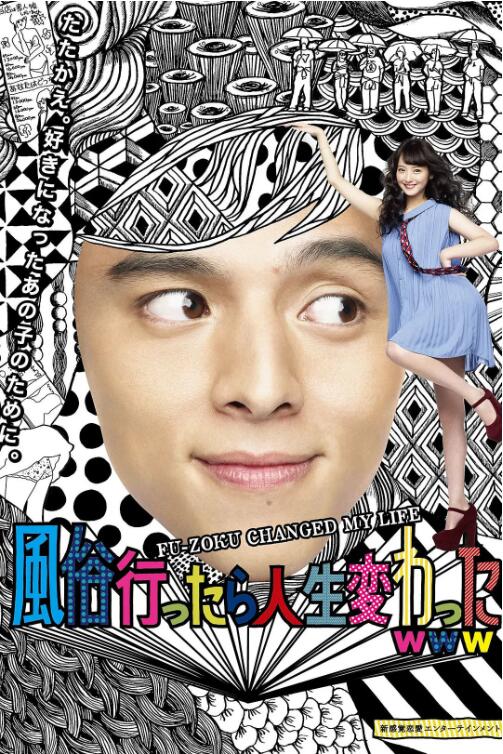 风俗店之行改变了我的人生封面图