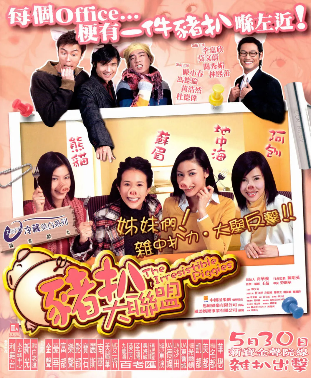 猪扒大联盟封面图