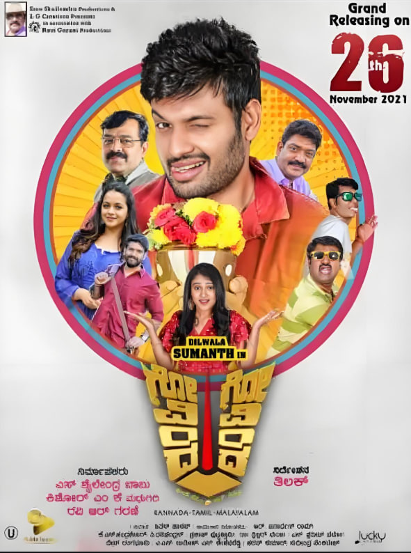 人生大乱斗封面图