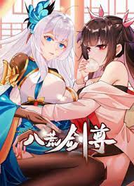 八荒剑尊 动态漫画封面图