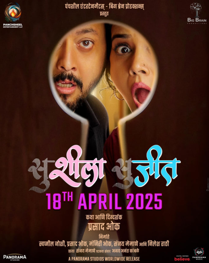 苏希拉-苏吉特封面图