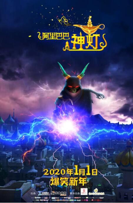 阿里巴巴与神灯封面图