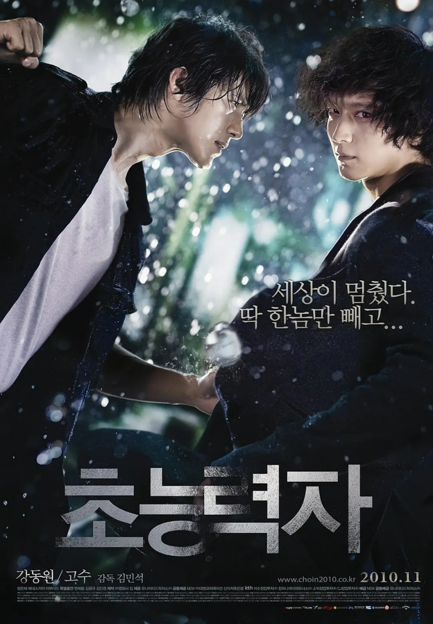 超能力者封面图