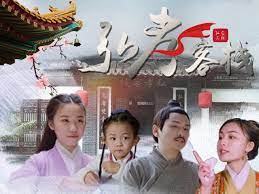 弘孝客栈封面图