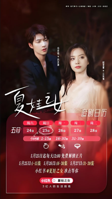 夏娃之女封面图