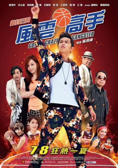 风云高手封面图