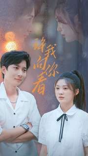 许我向你看封面图