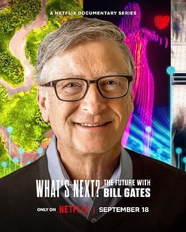 What’s Next? The Future with Bill Gates封面图