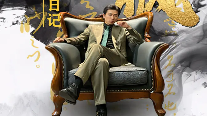 楚枫的日记封面图