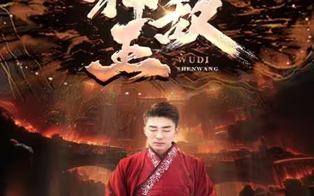 女总裁的无敌神王封面图