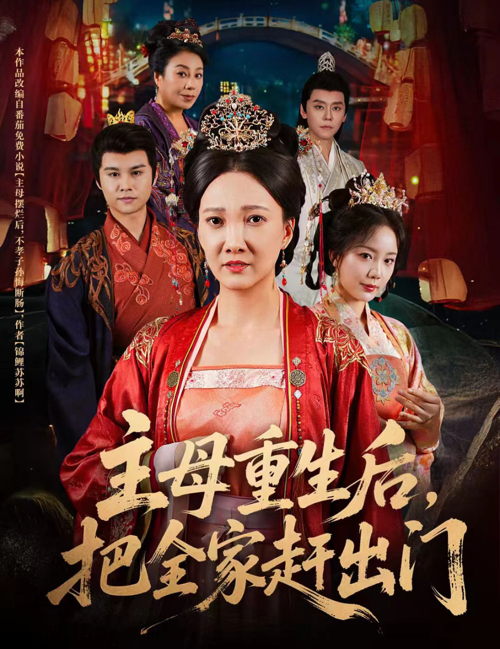 她本是女娇娥封面图