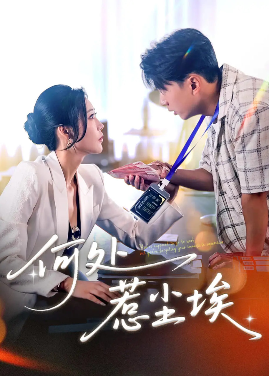 秦爷轻点撩封面图