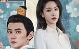 太子妃驾到，总裁你别跑封面图