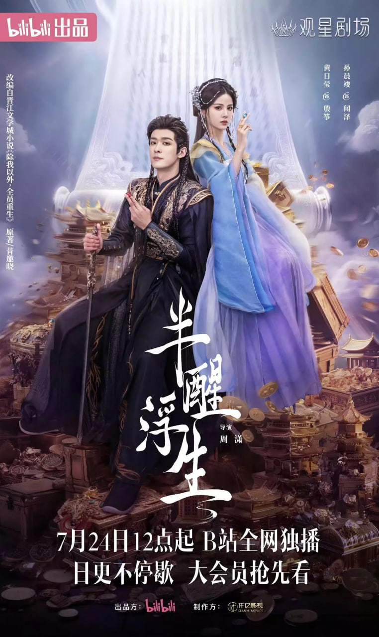 半醒浮生封面图