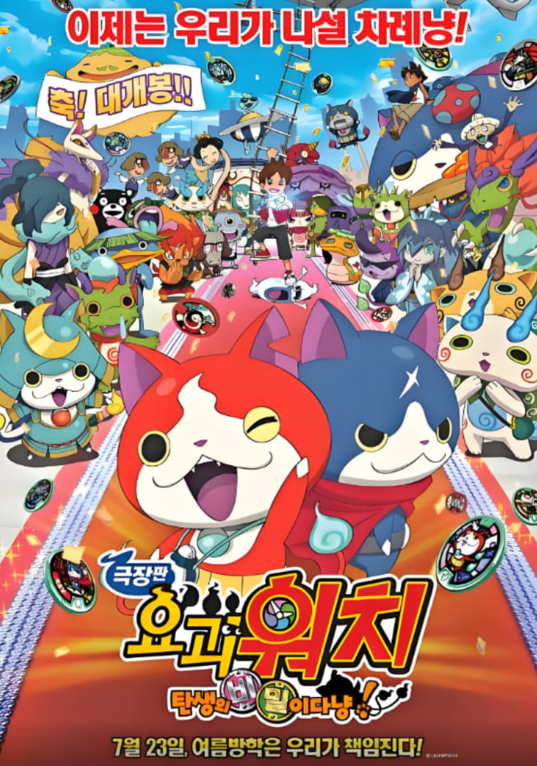 妖怪手表：炭城的秘密田nyan封面图