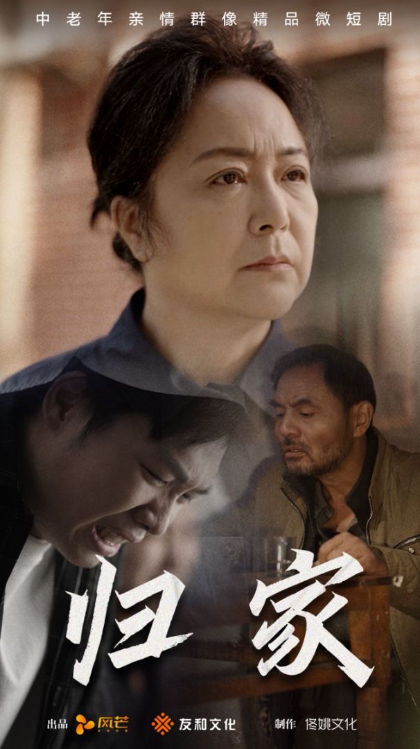 归家封面图