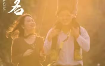 以父之名封面图