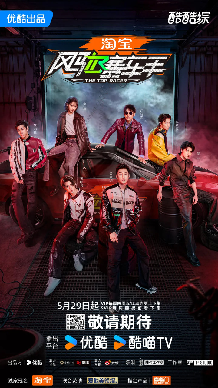 风驰赛车手封面图