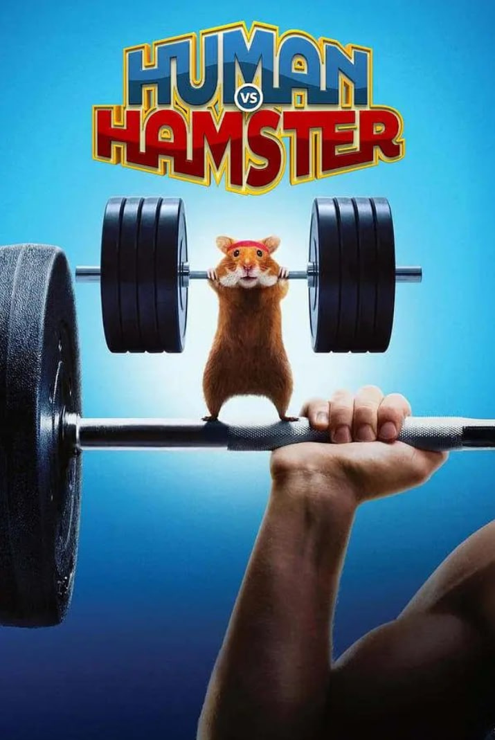 人类与仓鼠封面图