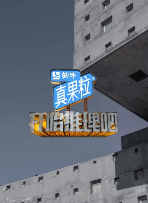 开始推理吧封面图