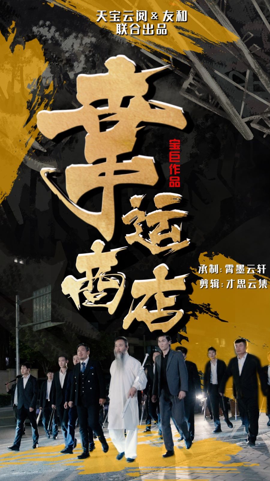 幸运商店封面图