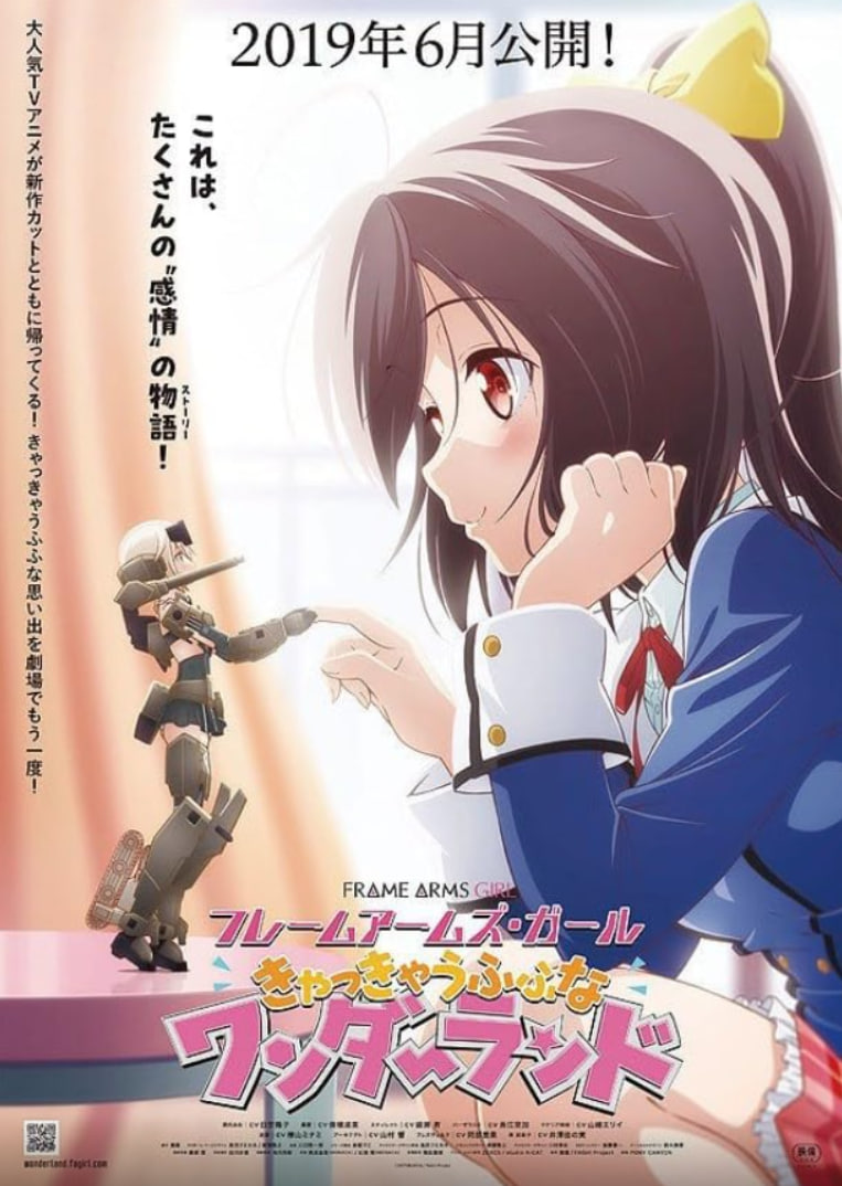 框架武器女孩电影：Kya Kya Ufufu na Wonderland封面图