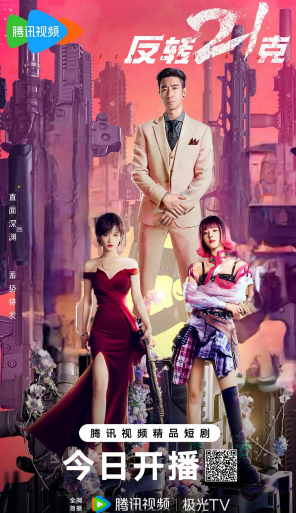 反转21克封面图