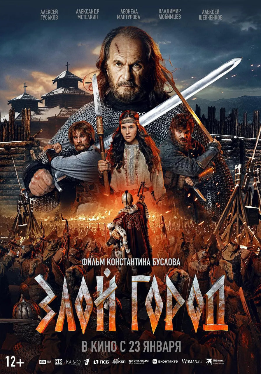 邪恶之城封面图