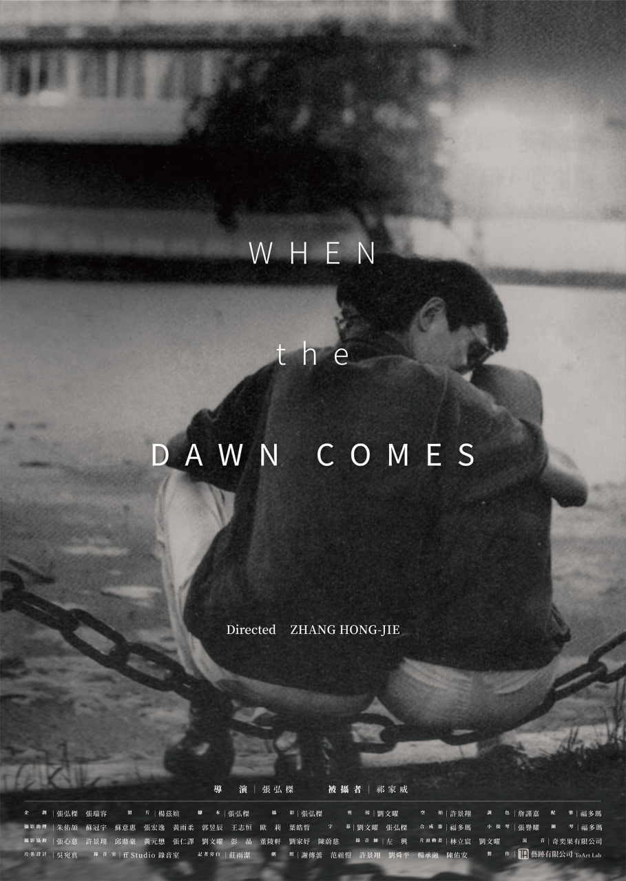 黎明到来的那一天封面图