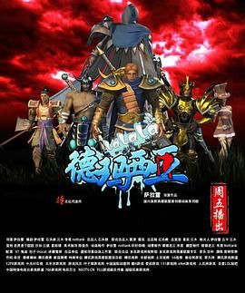 啦啦啦德玛西亚 第一季封面图