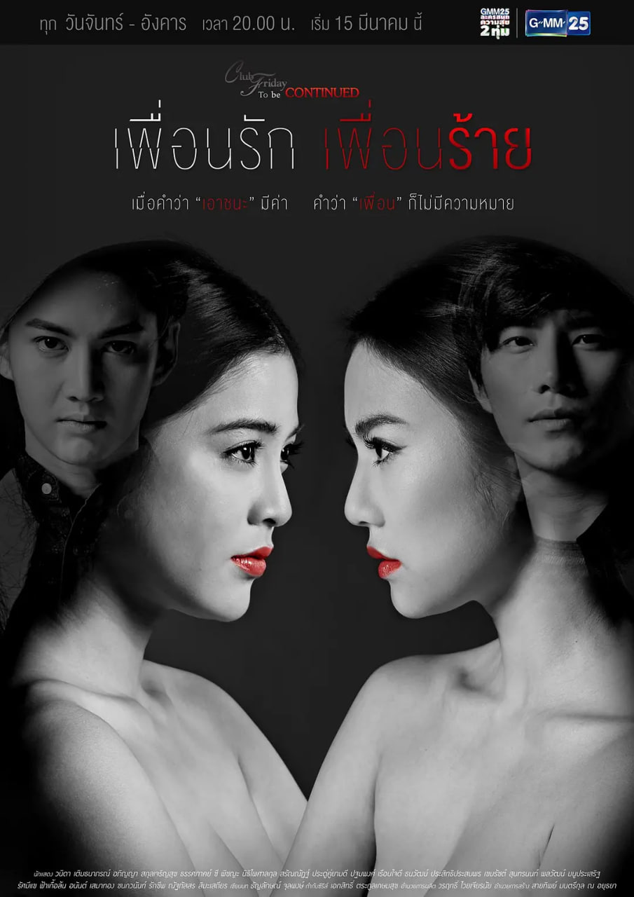 爱没错 错在朋友也爱2封面图