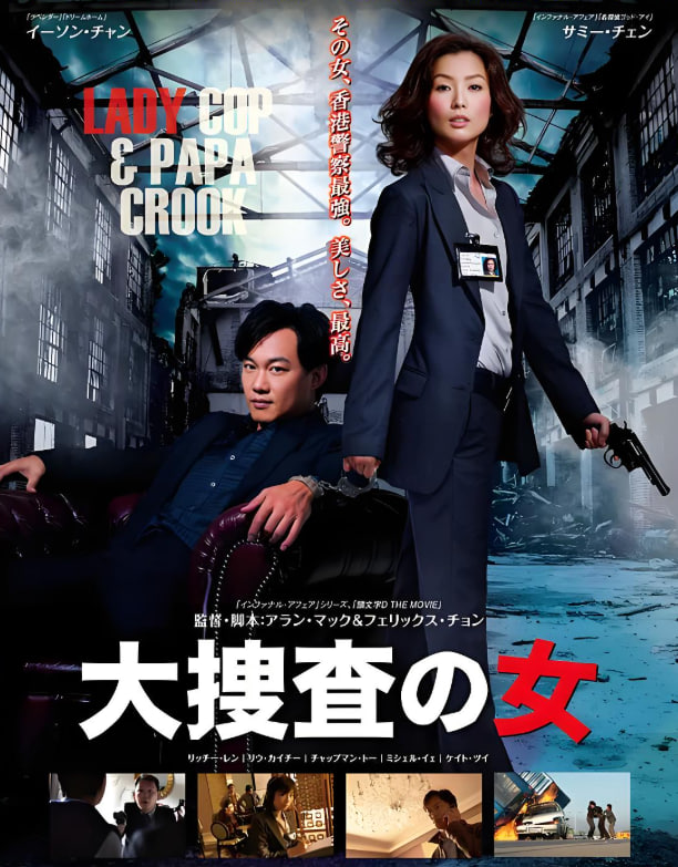 大搜查之女 国语版封面图