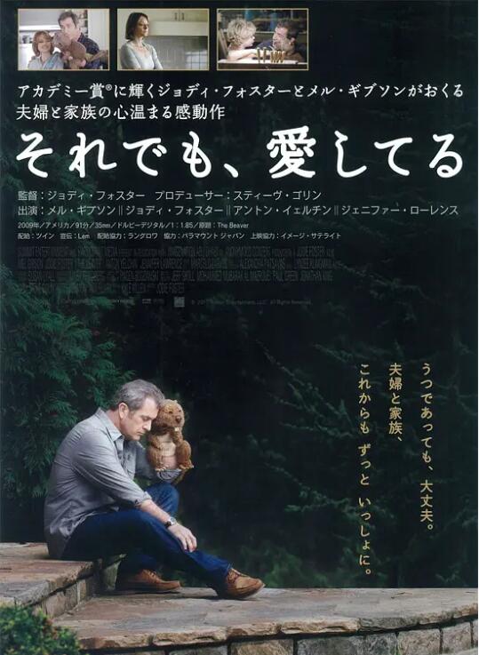 海狸 2011封面图